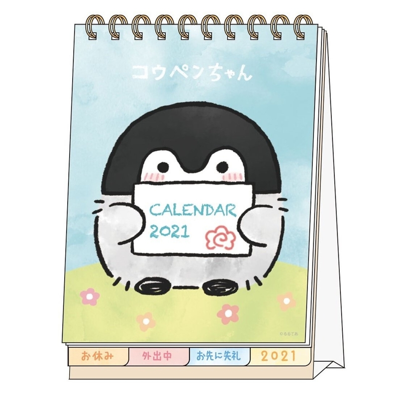 Koupen Chan 正能量企鵝 日版 2021 座檯 年曆 月曆 日曆
