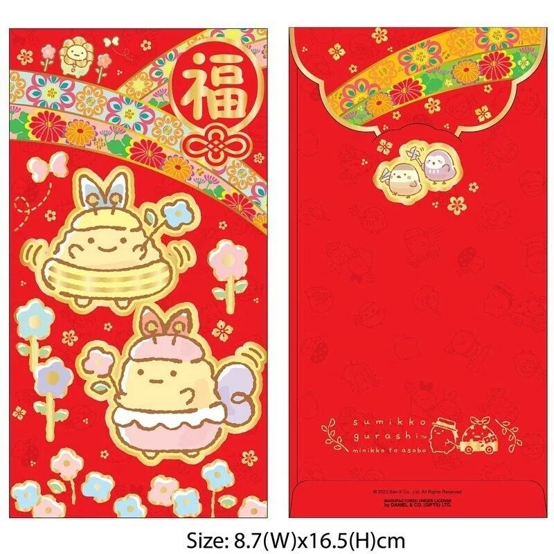 San-X Sumikko Gurashi 角落生物 港版 2023 兔年 賀年 紅色造型 特色 利是封 8個裝 紅封包 紅包 壓歲錢 新年 8.7x16.5cm 角落小夥伴 (262843)