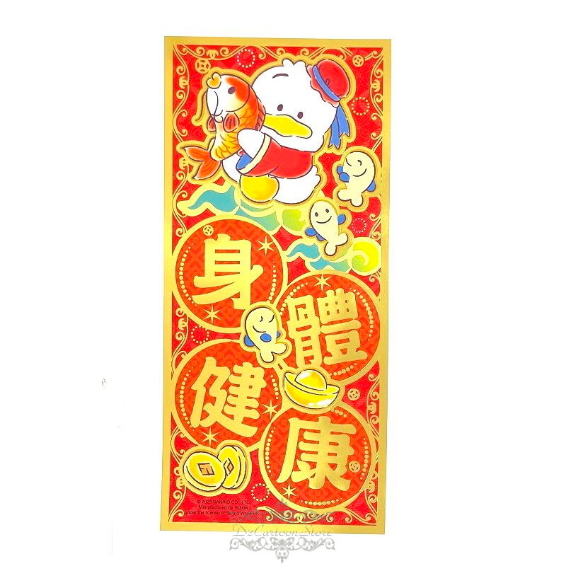 Sanrio - Ahirunopekkle AP鴨 港版 2023 兔年 賀年 直款 紅色 金邊框 揮春 30.5x14cm 新年 裝飾 貝克鴨 (身體健康)