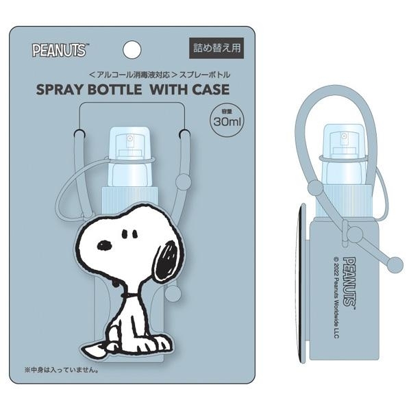 PEANUTS Snoopy 史努比 日版 便攜 噴霧瓶 附造型掛式收納袋 噴霧樽 兼容消毒酒精液 2022年款 史奴比 史諾比 (B款)
